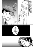 【漫画】人をすぐバカにする女性と旅行の画像