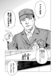 【漫画】人をすぐバカにする女性と旅行の画像