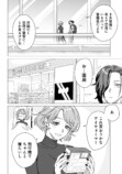【漫画】人をすぐバカにする女性と旅行の画像