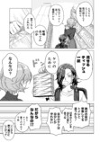 【漫画】人をすぐバカにする女性と旅行の画像