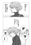 【漫画】人をすぐバカにする女性と旅行の画像