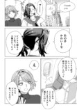 【漫画】人をすぐバカにする女性と旅行の画像