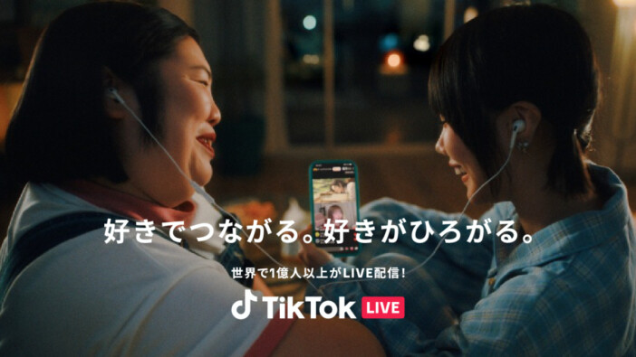 あの、TikTok LIVE新CMで紅しょうが 熊元プロレスと共演 イヤホンを共有して自然体なやり取り