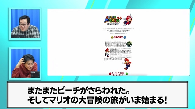 バキ童が紹介した「NINTENDO 64」のホームページ