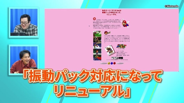 バキ童が紹介した「NINTENDO 64」のホームページ