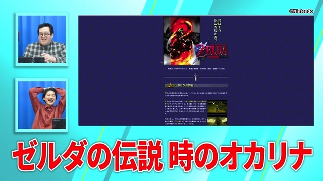 バキ童が紹介した「NINTENDO 64」のホームページ