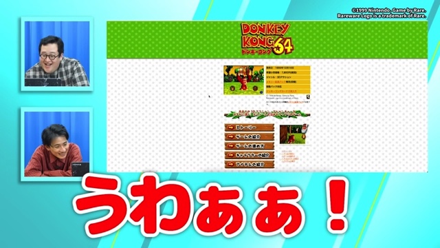 バキ童が紹介した「NINTENDO 64」のホームページ