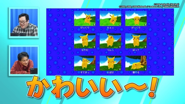 バキ童が紹介した「NINTENDO 64」のホームページ