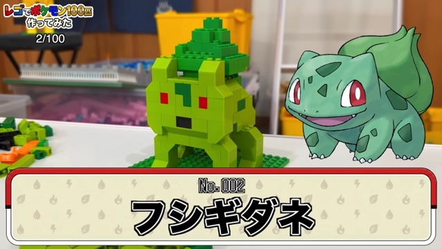 はじめしゃちょーがレゴで作ったポケモンたち