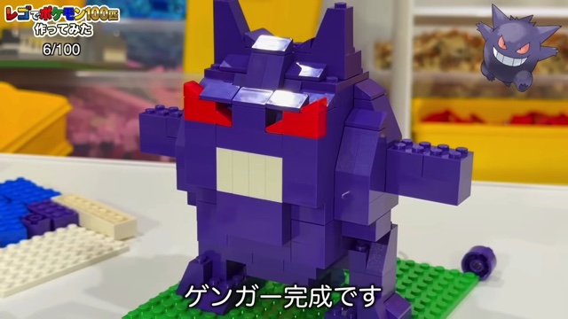 はじめしゃちょーがレゴで作ったポケモンたち