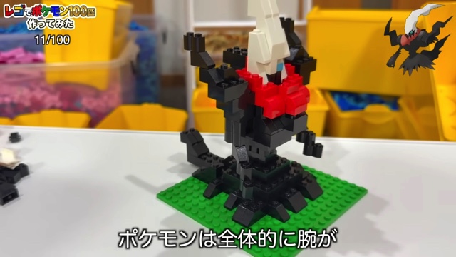 はじめしゃちょーがレゴで作ったポケモンたち