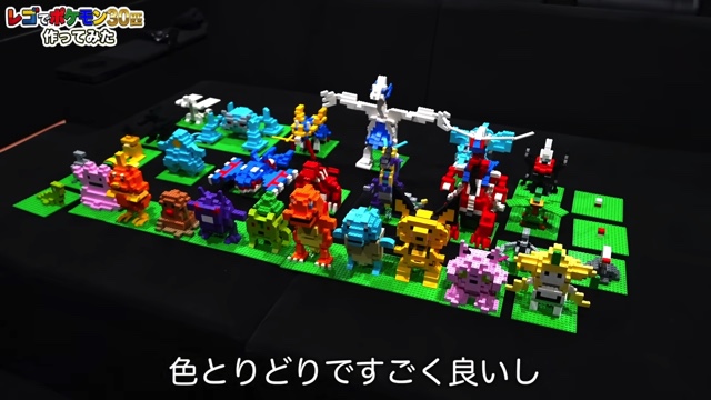 はじめしゃちょーがレゴで作ったポケモンたち