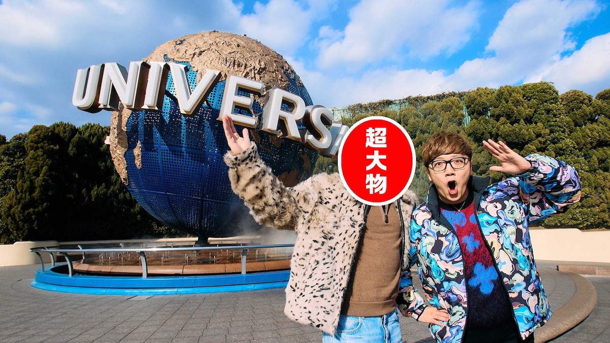 USJを楽しむヒカキンとZedd