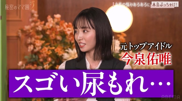 『秘密のママ園シーズン2』6話