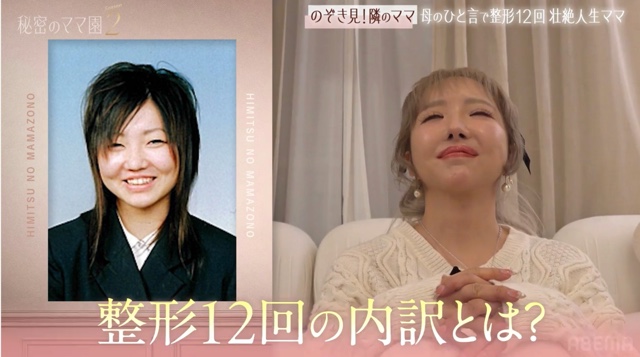 『秘密のママ園シーズン2』6話