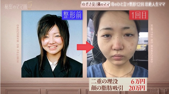 『秘密のママ園シーズン2』6話