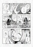 【漫画】「好き」って言っちゃいけない相手の画像