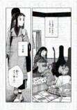 【漫画】「好き」って言っちゃいけない相手の画像