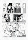 【漫画】「好き」って言っちゃいけない相手の画像