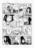 【漫画】「好き」って言っちゃいけない相手の画像