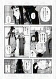 【漫画】「好き」って言っちゃいけない相手の画像