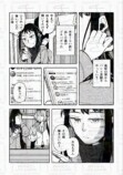 【漫画】「好き」って言っちゃいけない相手の画像