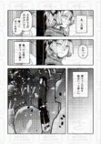 【漫画】「好き」って言っちゃいけない相手の画像