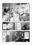 【漫画】「好き」って言っちゃいけない相手の画像