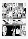 【漫画】「好き」って言っちゃいけない相手の画像