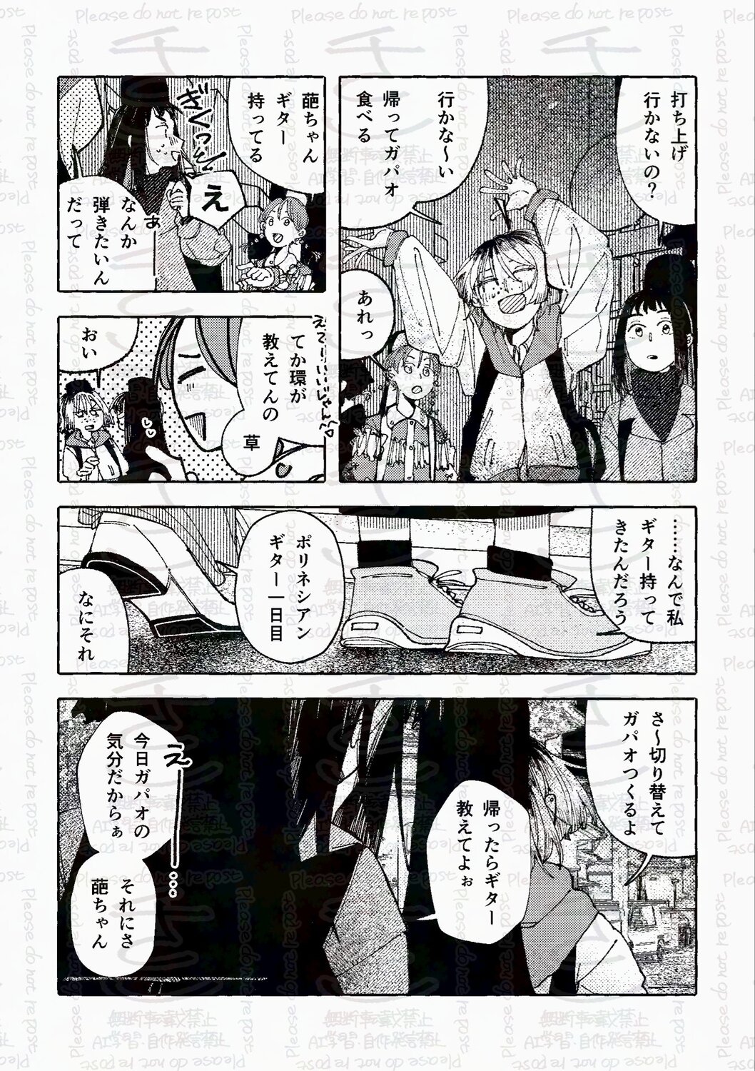【漫画】「好き」って言っちゃいけない相手の画像