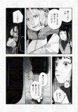 【漫画】「好き」って言っちゃいけない相手の画像