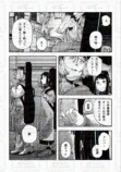 【漫画】「好き」って言っちゃいけない相手の画像