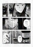 【漫画】「好き」って言っちゃいけない相手の画像