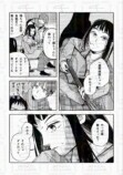 【漫画】「好き」って言っちゃいけない相手の画像