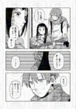 【漫画】「好き」って言っちゃいけない相手の画像