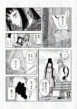 【漫画】「好き」って言っちゃいけない相手の画像