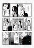 【漫画】「好き」って言っちゃいけない相手の画像