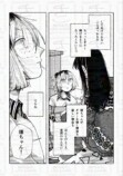 【漫画】「好き」って言っちゃいけない相手の画像