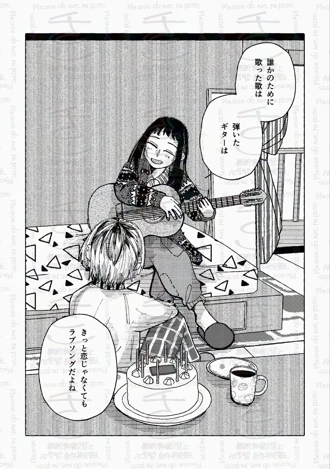 【漫画】「好き」って言っちゃいけない相手の画像