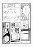 【漫画】「好き」って言っちゃいけない相手の画像