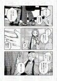【漫画】「好き」って言っちゃいけない相手の画像