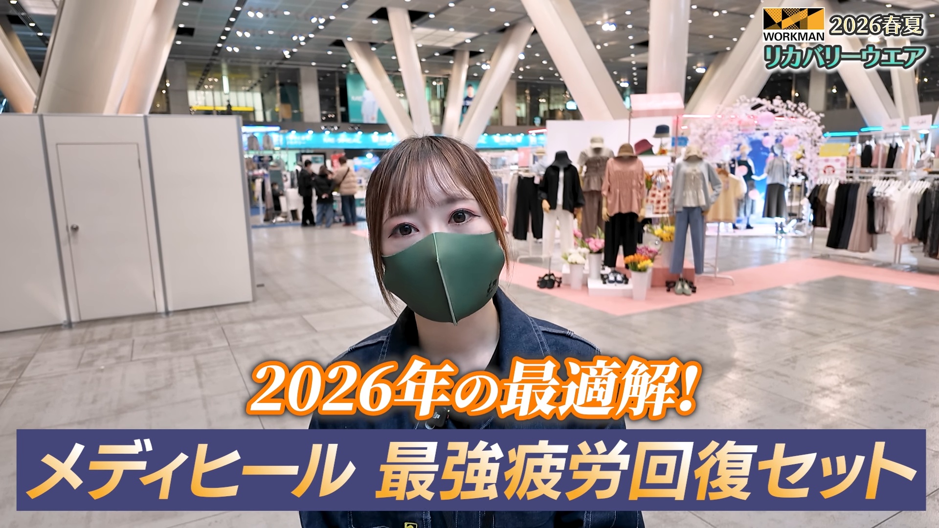 YouTuberがリカバリーウェアをレビューの画像