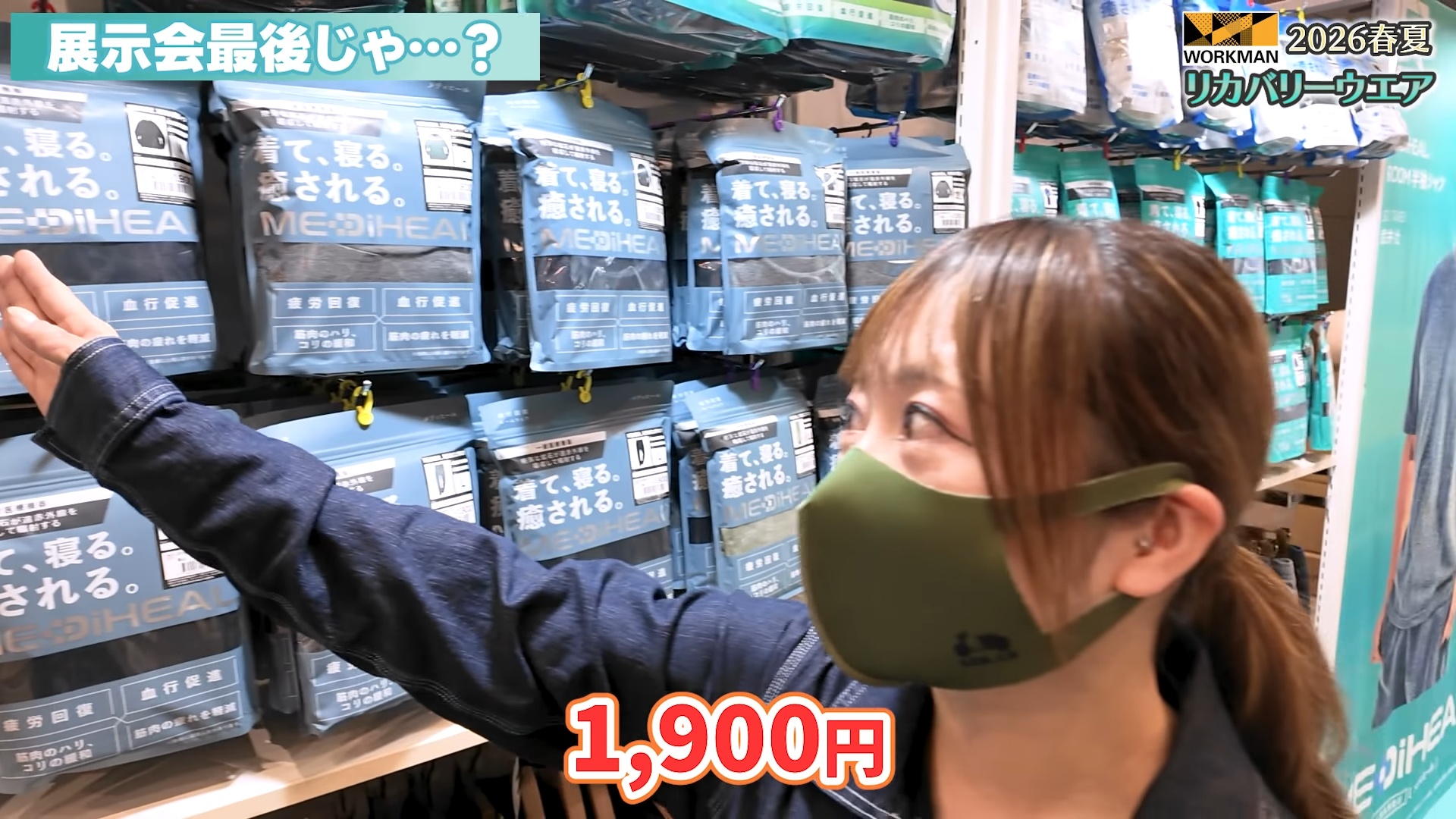 YouTuberがリカバリーウェアをレビューの画像