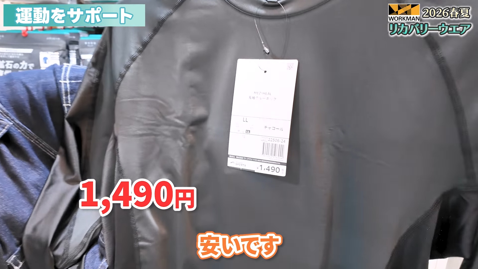 YouTuberがリカバリーウェアをレビューの画像