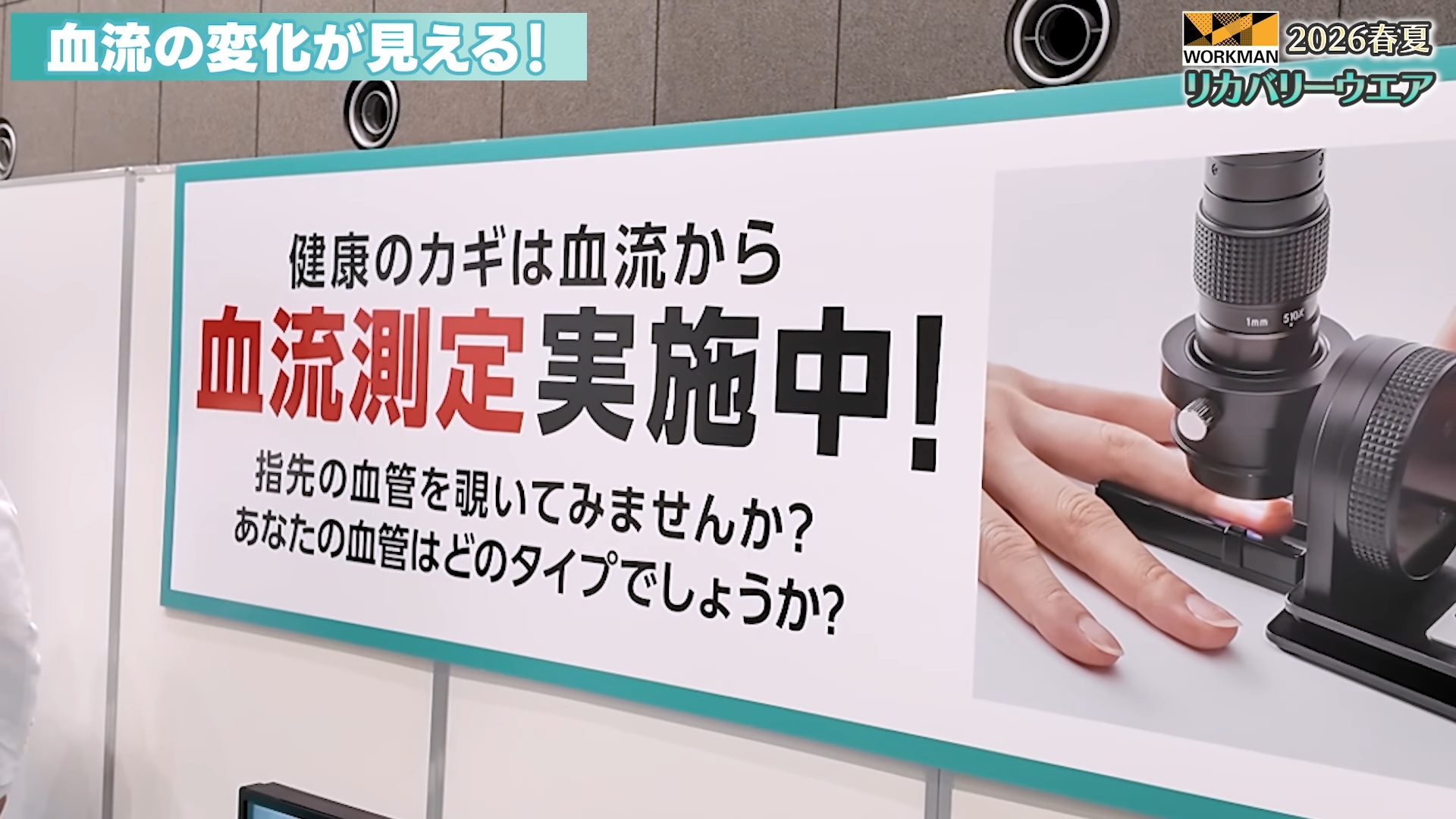 YouTuberがリカバリーウェアをレビューの画像