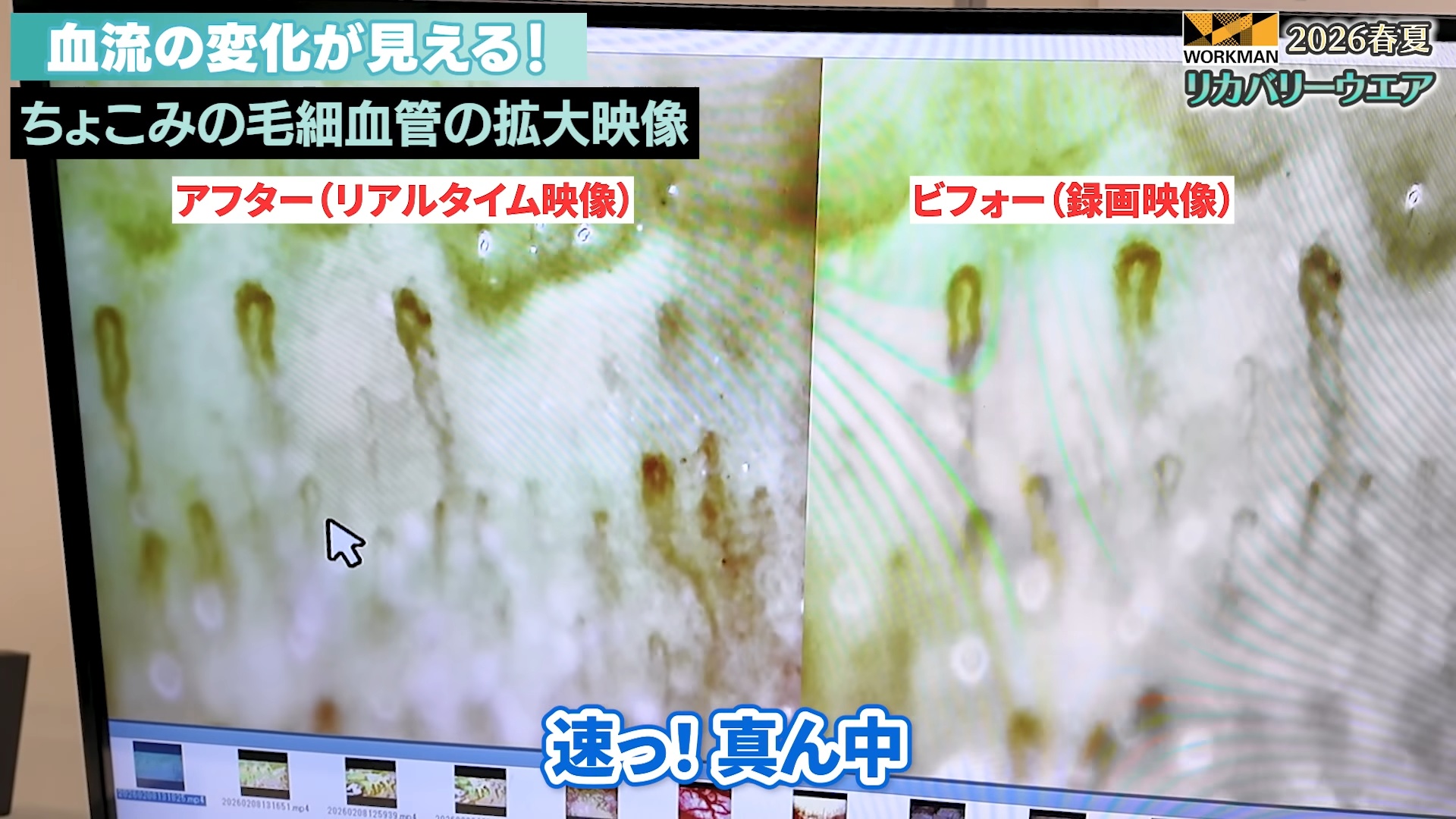 YouTuberがリカバリーウェアをレビューの画像