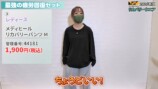 YouTuberがリカバリーウェアをレビューの画像