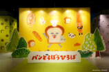 「パンどろぼうひろば」来場者数3万人突破の画像