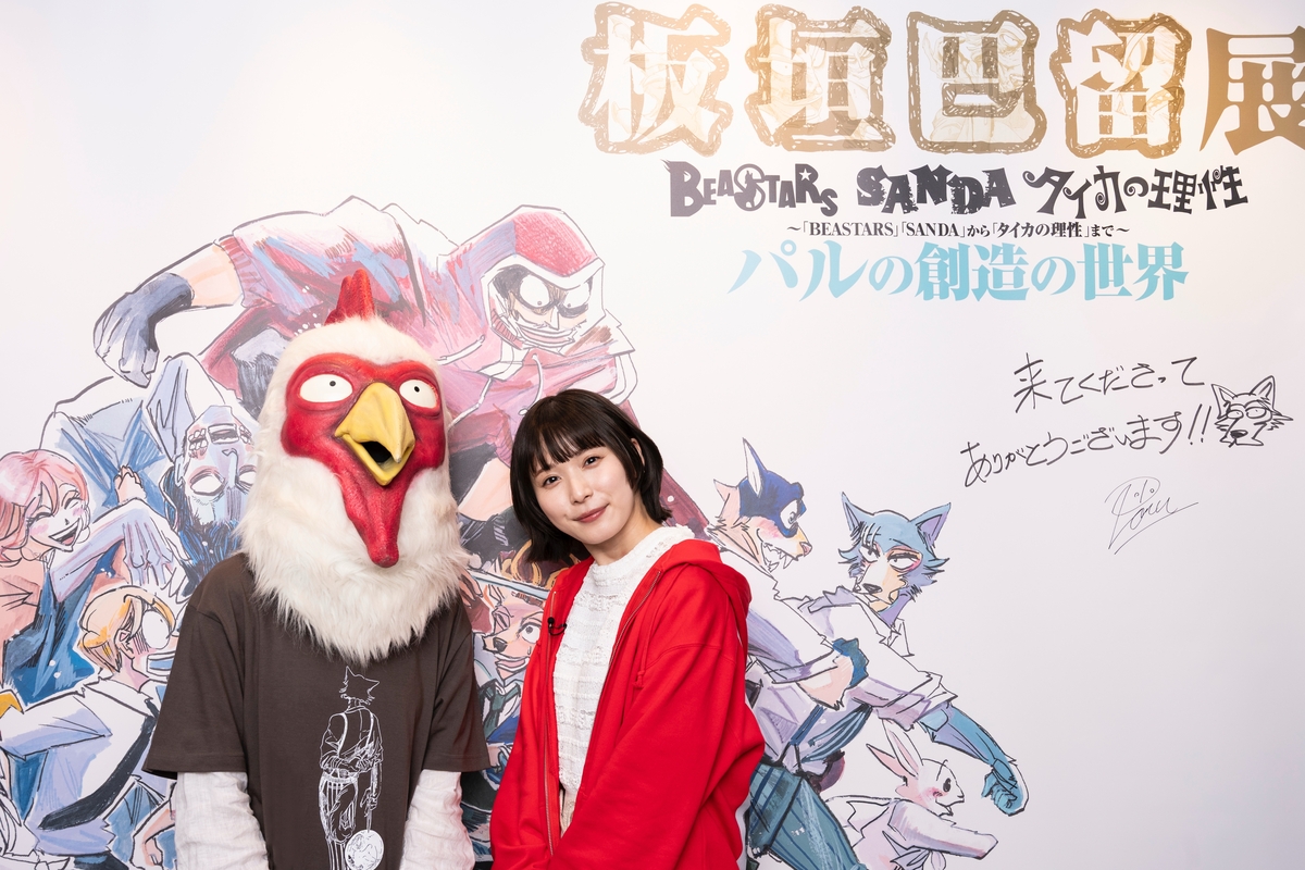 「板垣巴留展」開催『BEASTARS』など展示の画像