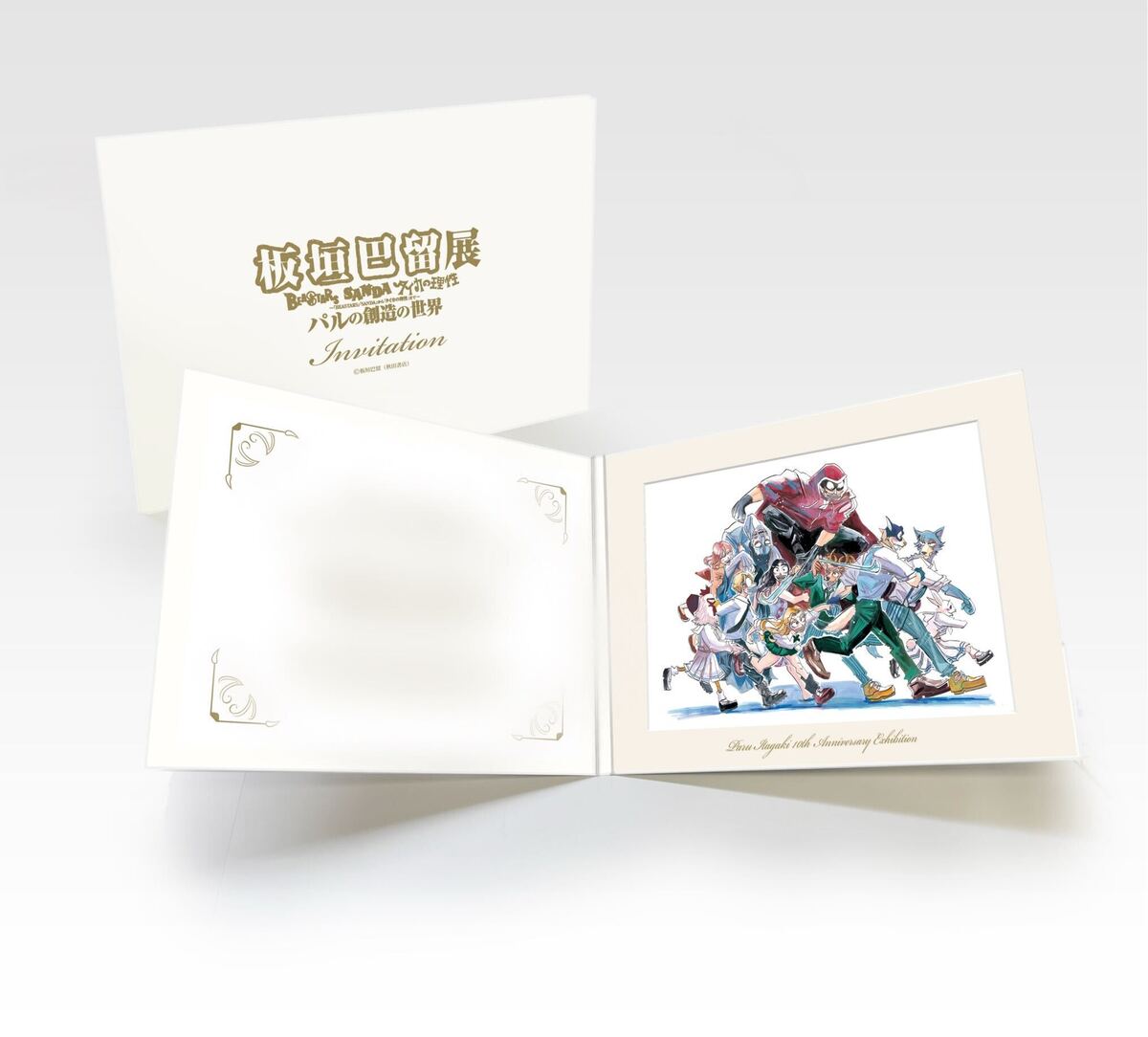 「板垣巴留展」開催『BEASTARS』など展示の画像